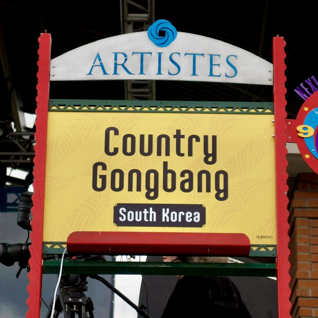 CountryGongbang2026-04-26FestivalInternationalLafayetteLA (2).jpg